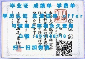马来西亚布特拉大学学位证书揭秘