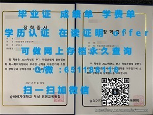 马来西亚汝来大学官方毕业证书揭秘