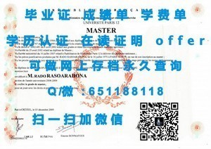 马来西亚理科大学学位证书揭秘