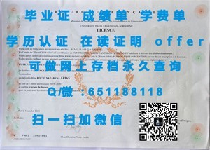 马来西亚精英大学国际认证学位证书揭秘