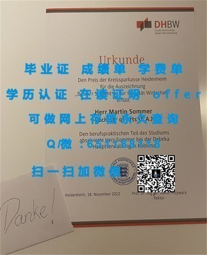 高知学位证书荣耀呈现