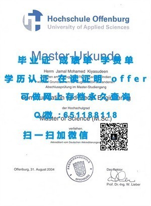 鹿儿岛大学学位证书揭晓
