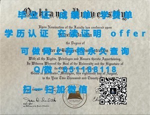 麦考瑞大学成绩单解析指南