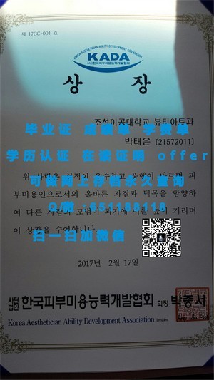 台湾东华大学学位证书揭秘