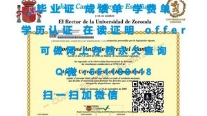 台湾成功大学学历认证