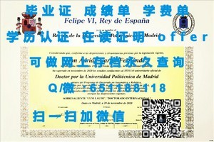 巴黎第八大学学位证书揭秘